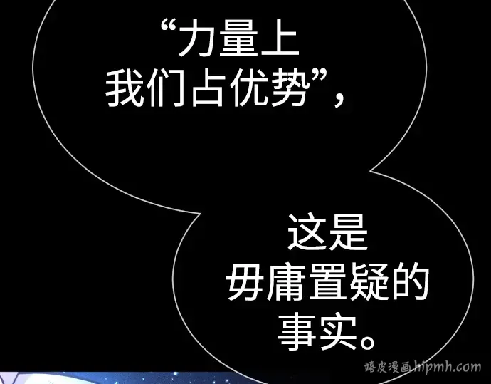 第二季 第61话 第128页