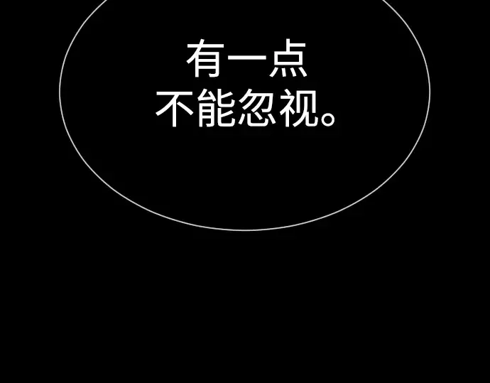 第二季 第61话 第132页