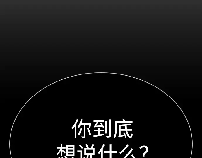 第二季 第61话 第243页