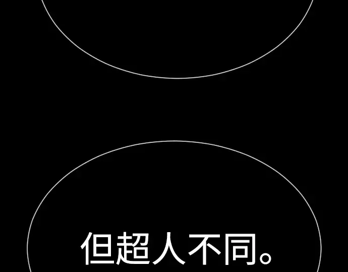 第二季 第61话 第252页