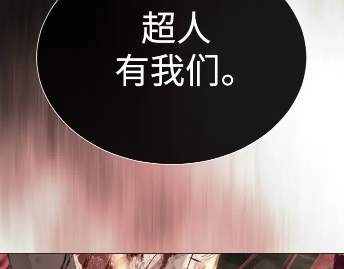 第二季 第61话 第255页