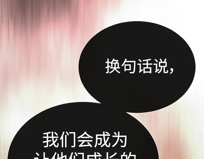 第二季 第61话 第262页