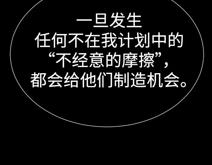 第二季 第61话 第271页