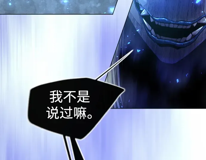 第二季 第61话 第330页