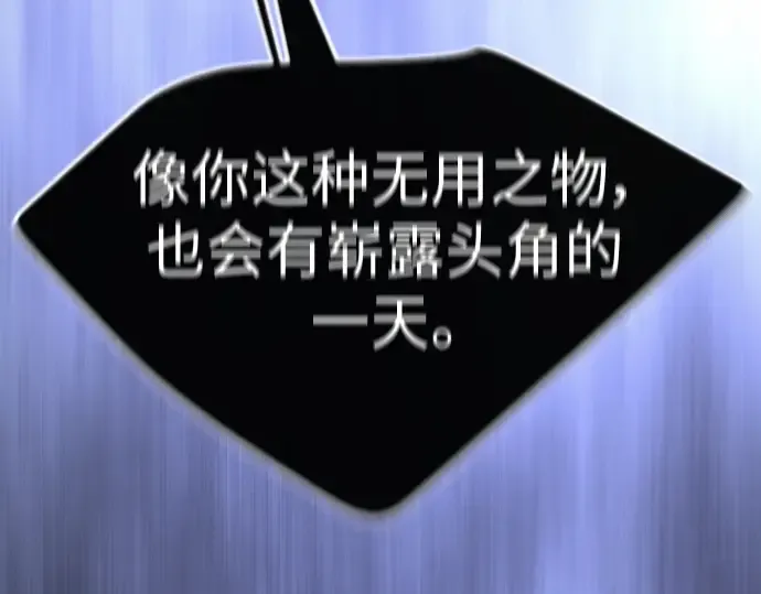 第二季 第61话 第331页
