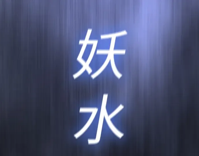 第二季 第61话 第332页
