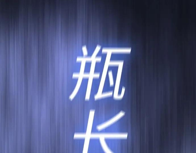 第二季 第61话 第337页