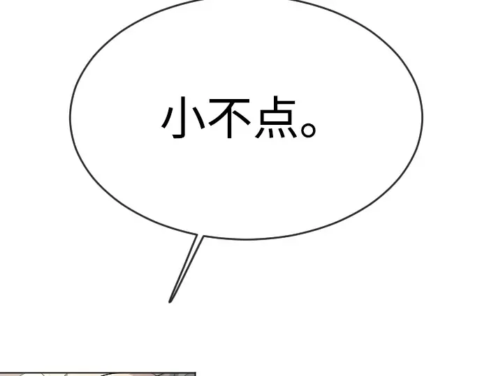 第二季 第45话 第44页