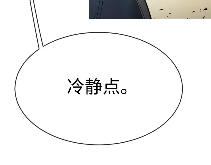 第二季 第45话 第47页