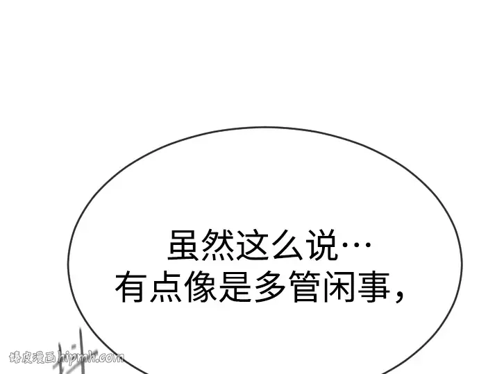 第二季 第45话 第48页