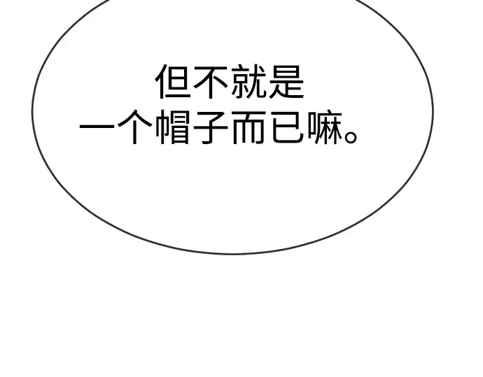 第二季 第45话 第51页