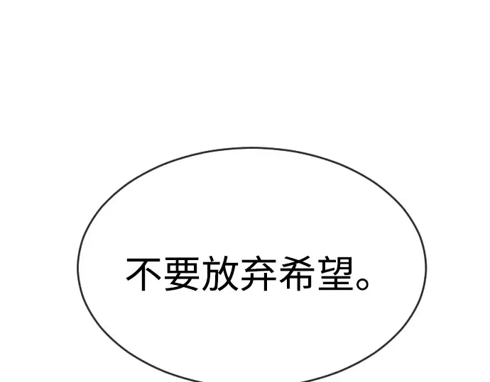 第二季 第45话 第52页