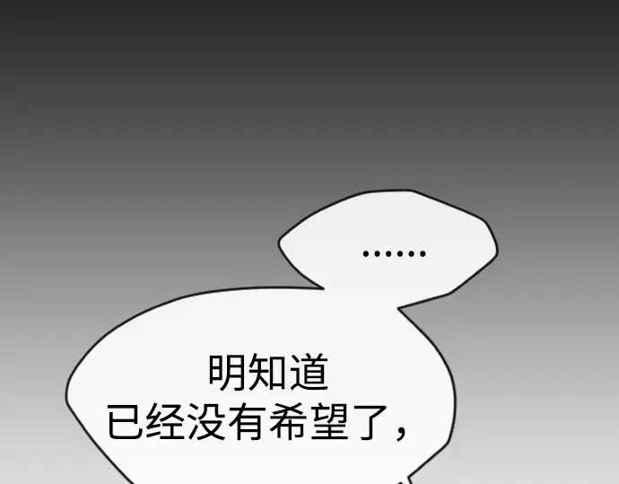 第二季 第45话 第71页