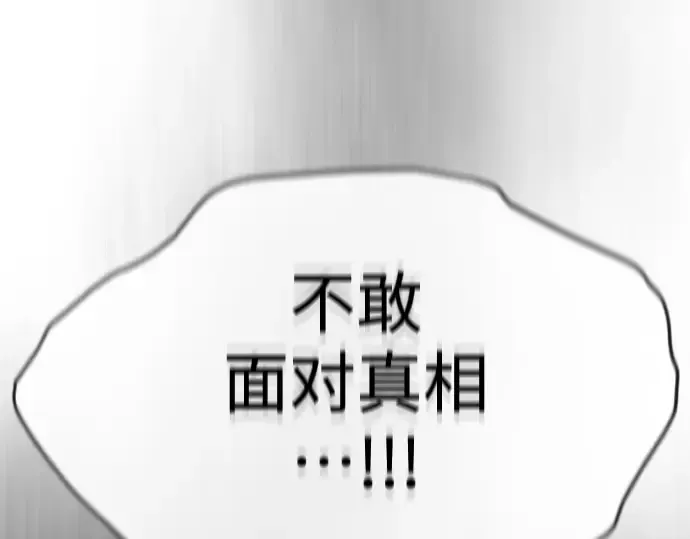 第二季 第45话 第75页