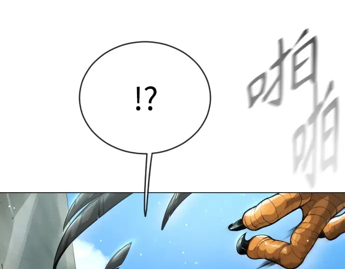 第二季 第45话 第83页
