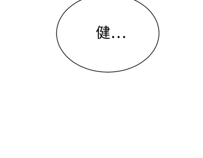 第二季 第45话 第86页