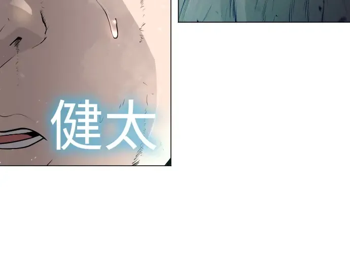 第二季 第45话 第100页