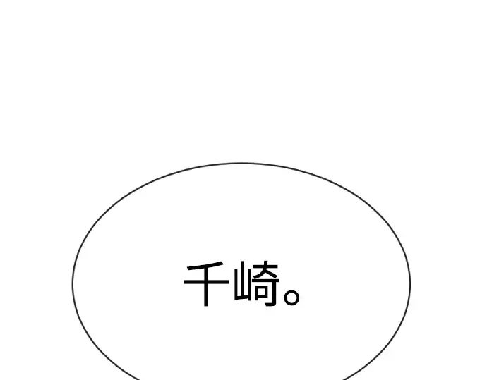 第二季 第45话 第101页