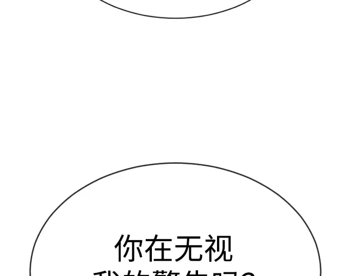 第二季 第45话 第102页