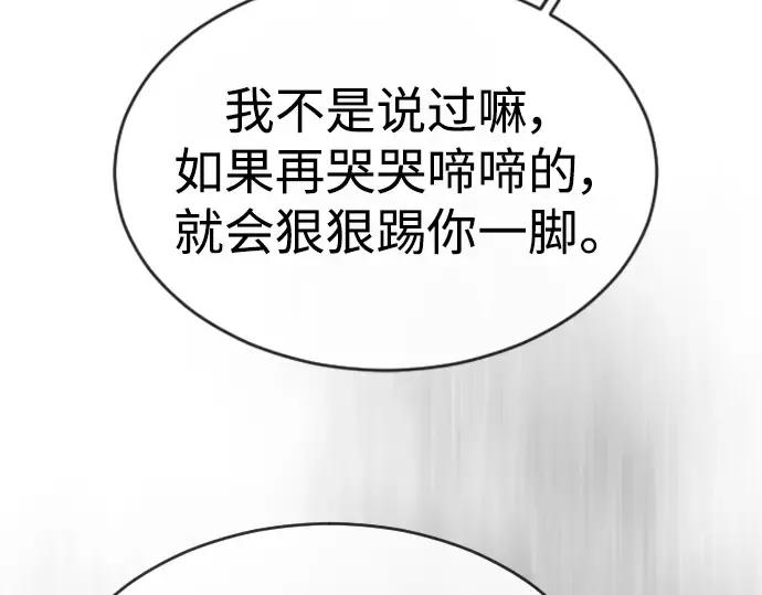 第二季 第45话 第106页