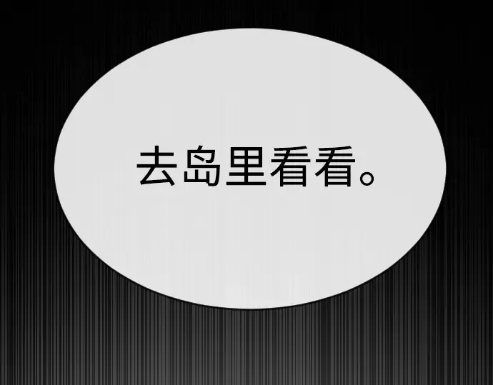 第二季 第45话 第111页