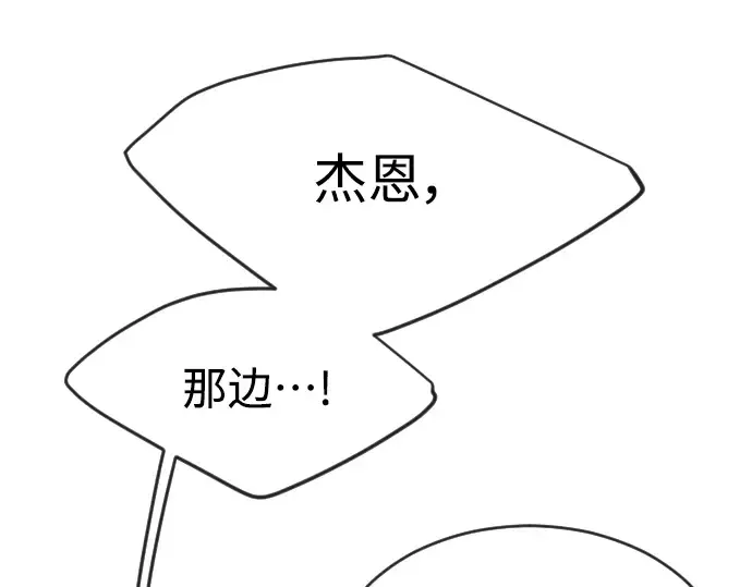 第二季 第45话 第146页