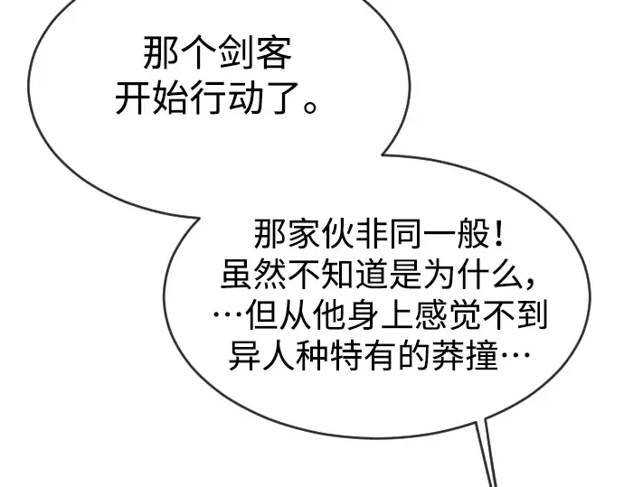 第二季 第45话 第150页