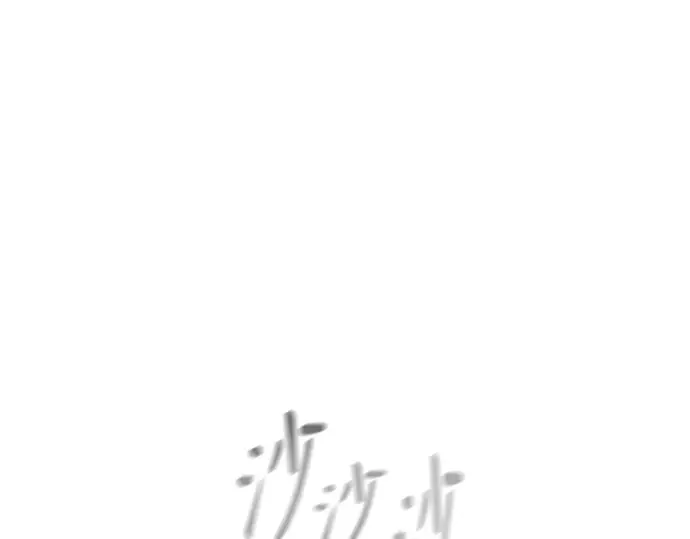 第二季 第45话 第251页