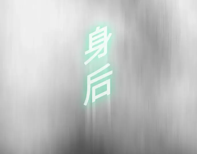 第二季 第45话 第254页