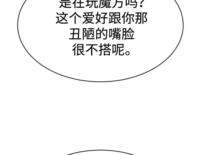 第二季 第45话 第285页