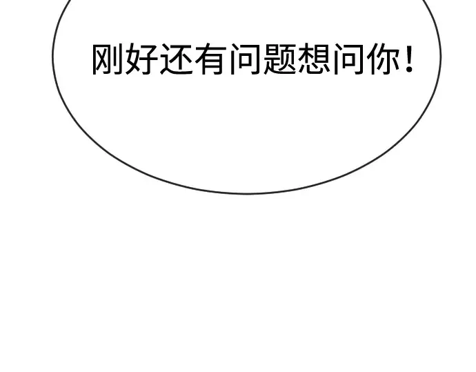 第二季 第45话 第289页