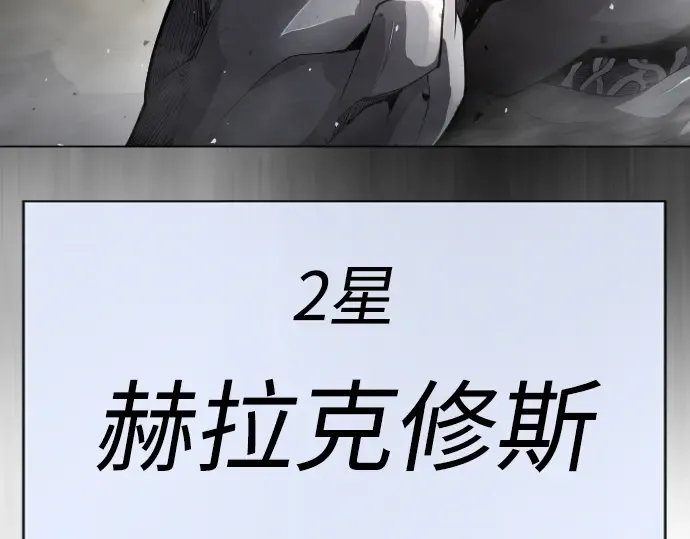 第二季 第45话 第334页