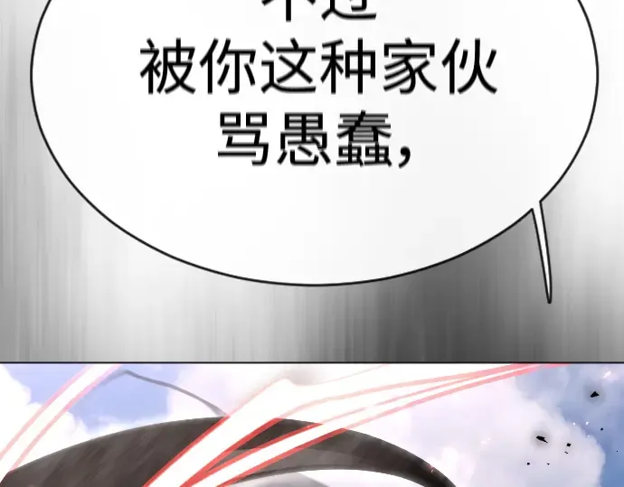 第二季 第45话 第356页
