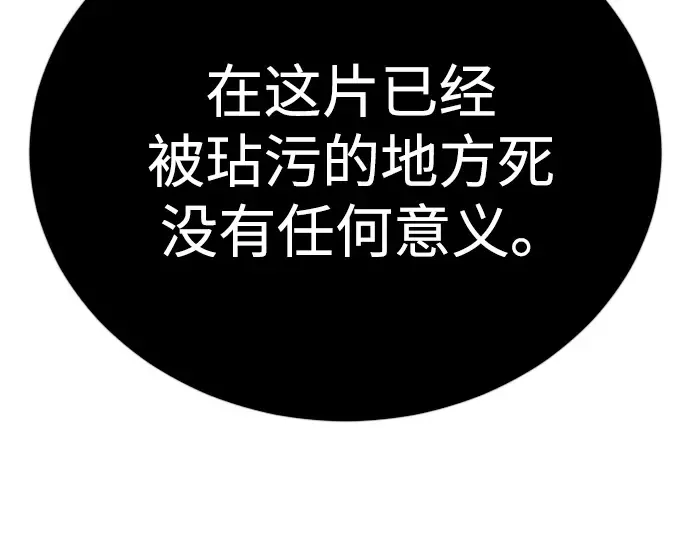 第二季 第112话 第5页