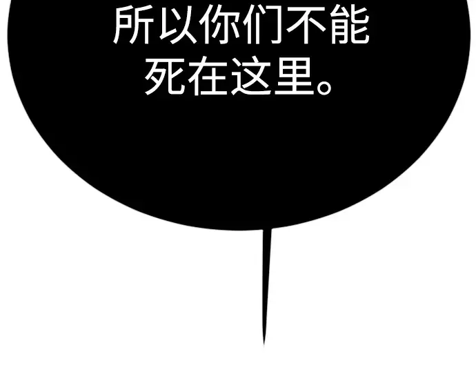 第二季 第112话 第10页