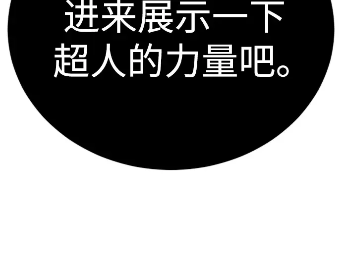 第二季 第112话 第14页