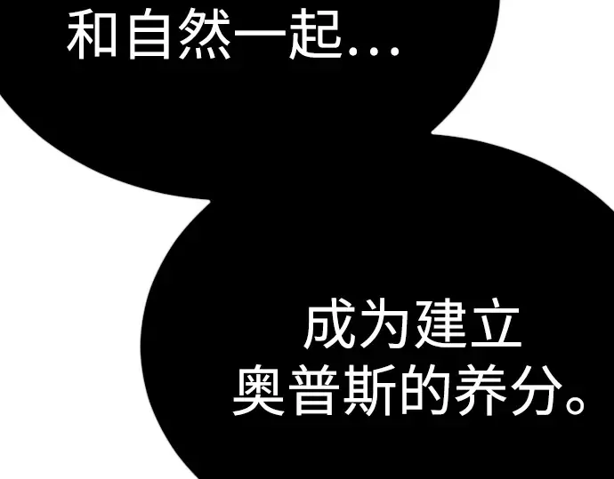 第二季 第112话 第18页