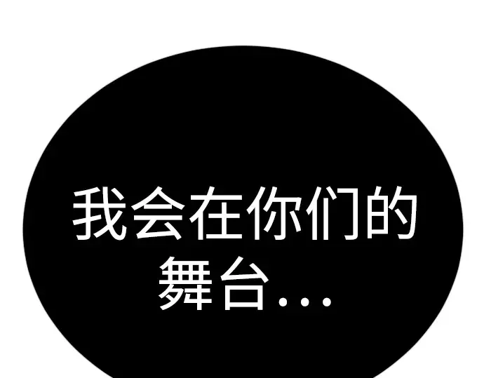 第二季 第112话 第22页