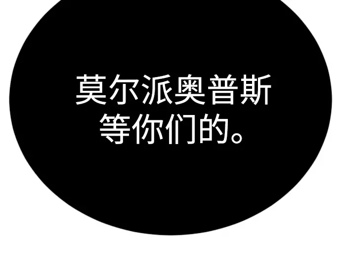 第二季 第112话 第27页