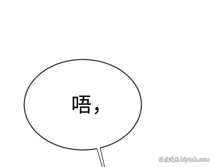 第二季 第112话 第32页
