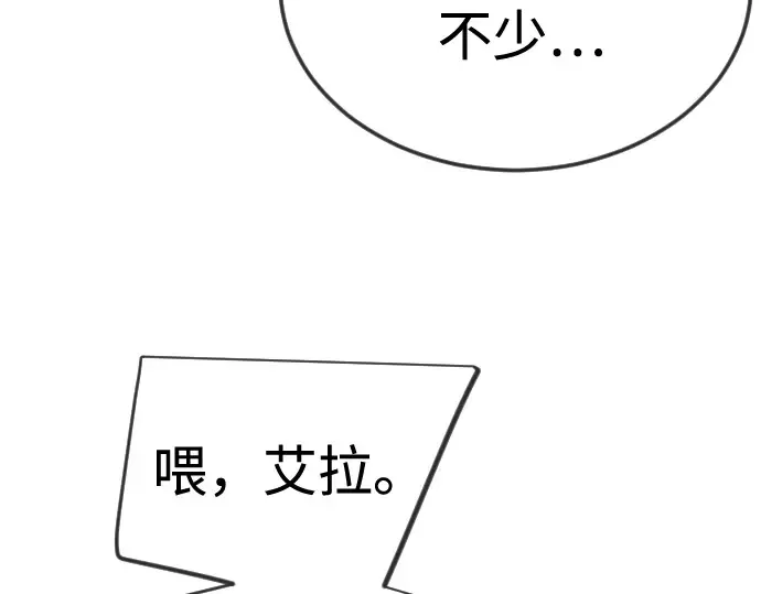 第二季 第112话 第35页