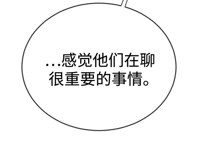 第二季 第112话 第39页