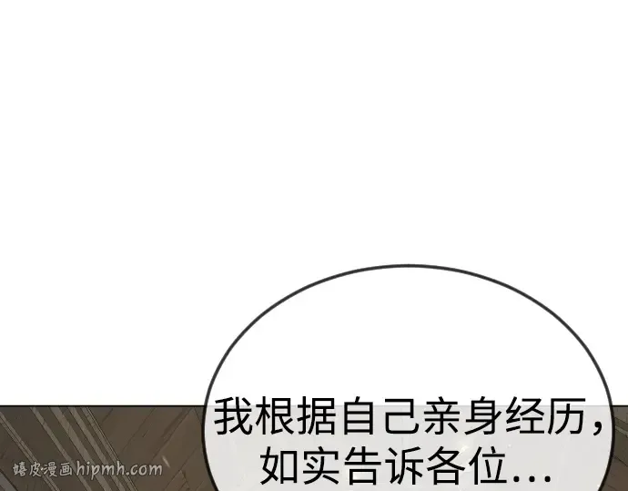 第二季 第112话 第40页