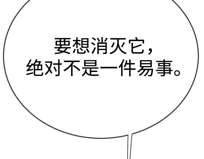 第二季 第112话 第44页