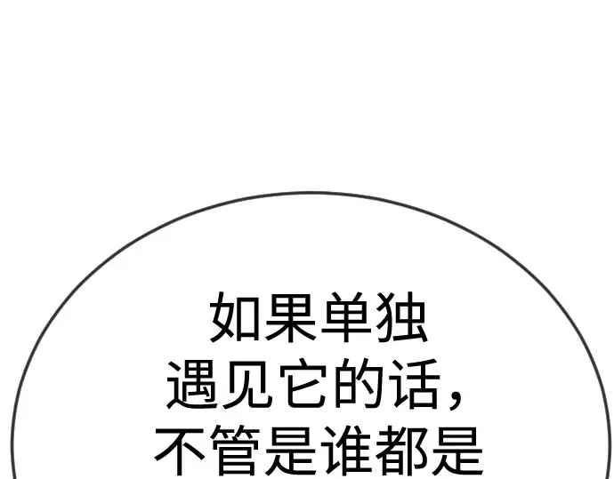 第二季 第112话 第46页