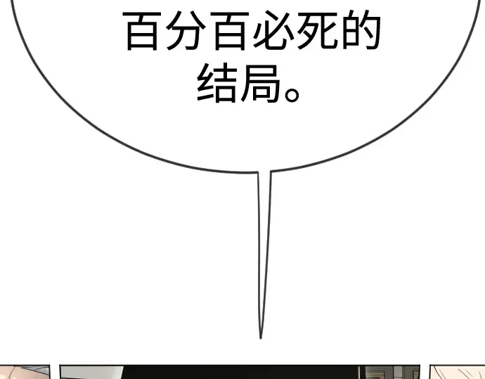 第二季 第112话 第47页