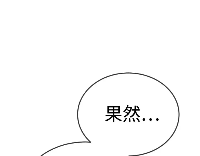 第二季 第112话 第51页