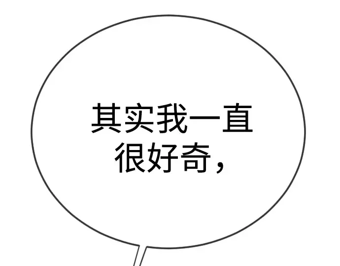 第二季 第112话 第65页