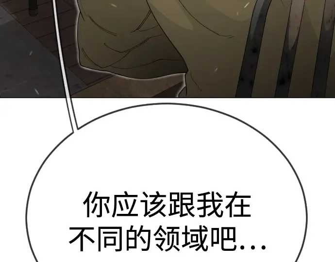 第二季 第112话 第68页