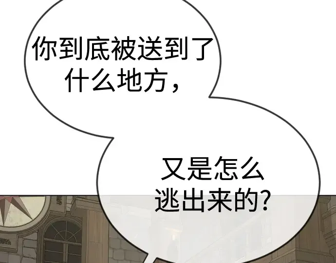 第二季 第112话 第70页